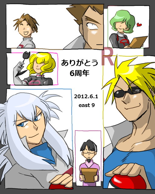 マイナーロケッツ